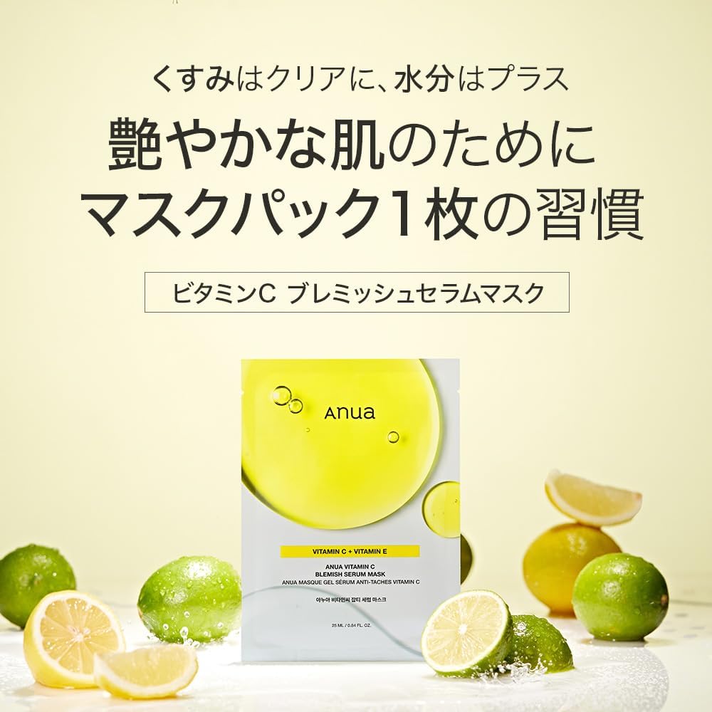 Anua Vitamin C Blemish Serum Mask Pack 10 Sheets Tone Up Hydrating Skincare Korean Face Mask