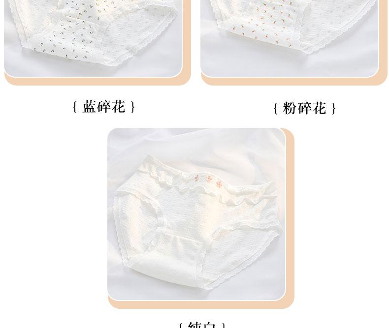 A-class Baby Cotton Women's Underwear