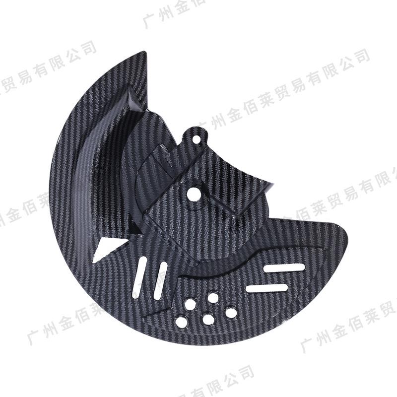 Yamaha NMAX155 Carbon Fiber Front Brake Disc Cover