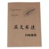Beginner Calligraphy Practice Workbook - Elegant Carving Script Copybook -14+age Group, Learn Exquisite Writing Skills