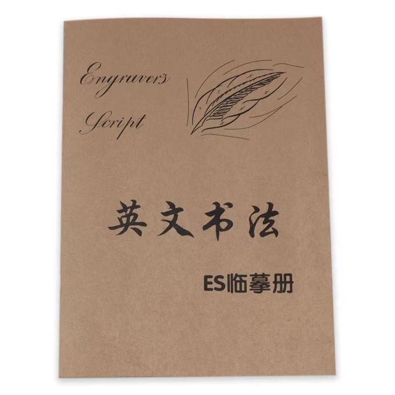 Beginner Calligraphy Practice Workbook - Elegant Carving Script Copybook -14+age group, learn exquisite writing skills