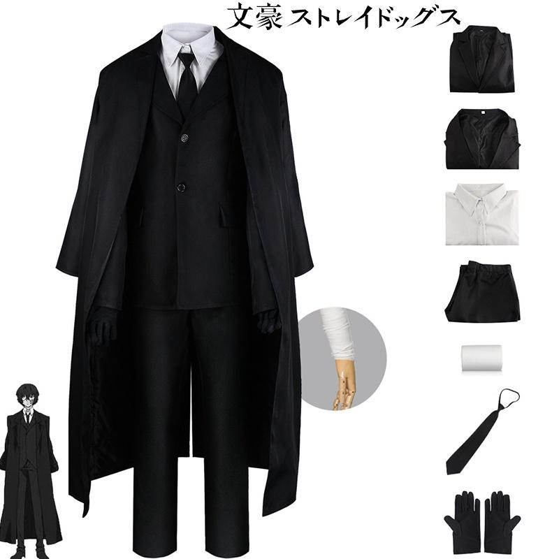 Bungo Stray Dogs Dazai Osamu Kostium Cosplay Strój Halloween Boże Narodzenie Garnitur