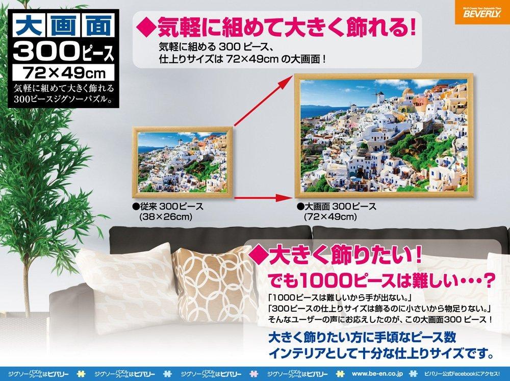 Beverly 300-Piece Large Jigsaw Puzzle, World Heritage Site: Oshino Fuji, Large Pieces (49x72cm)