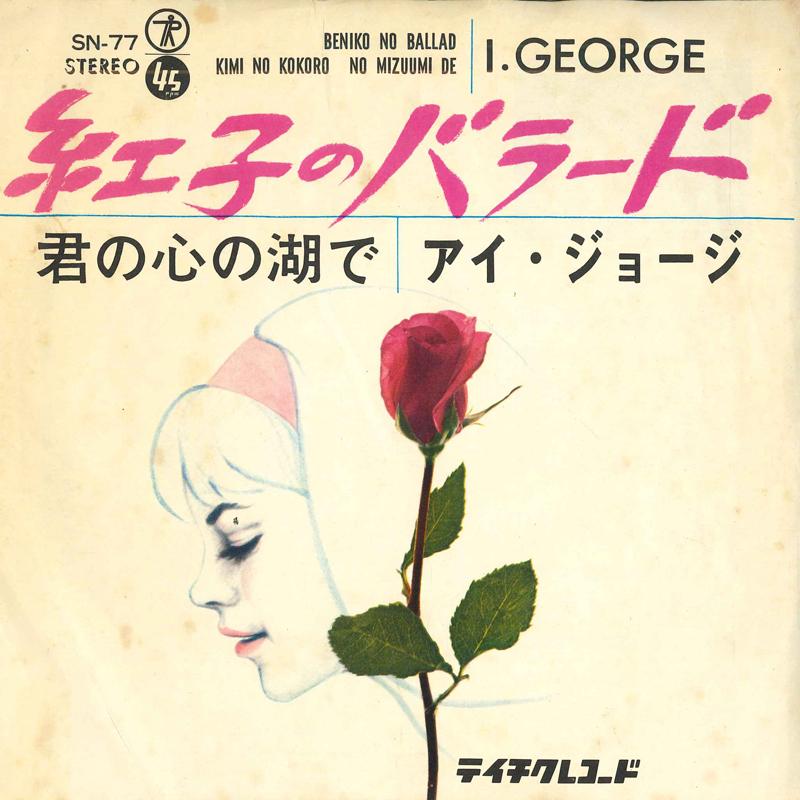 7inch Record I. GEORGE - Beniko No Ballad SN77 Teichiku Record 1964 Japan Japanese Pop/Rock Used