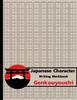 წიგნი Japanese Character Writing Workbook Genkouyoushi : Practice Writing Japanese Exercise Book for Japan Kanji Characters and Kana Scripts
