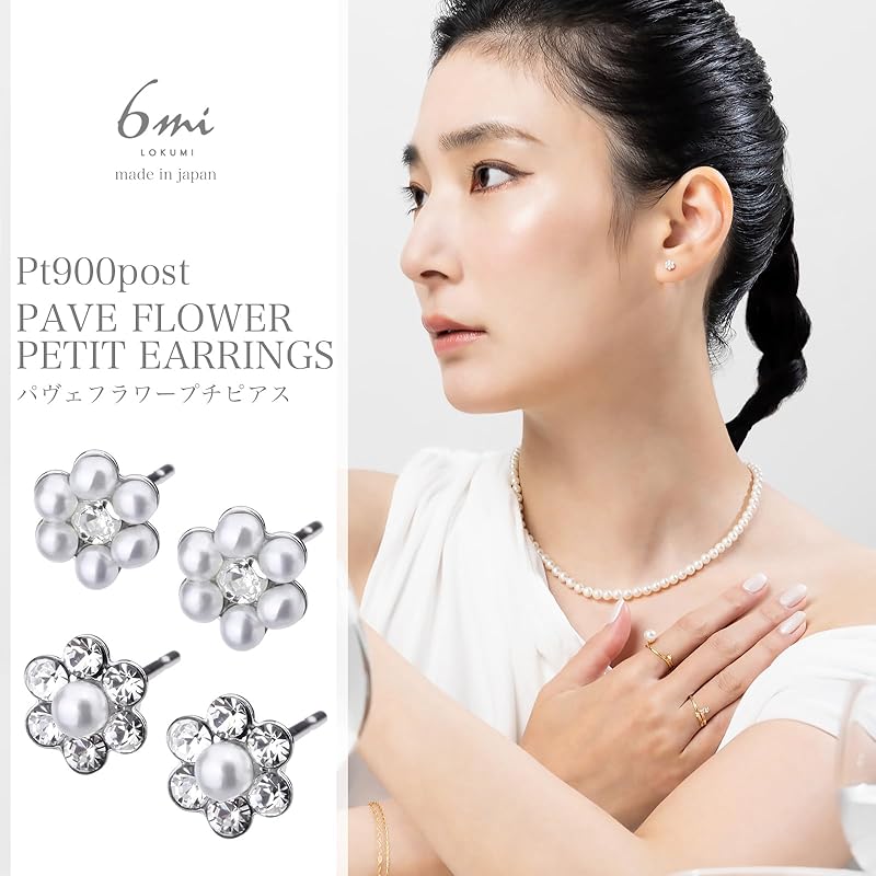 LOKUMI Earrings Made In Japan Pt900 Platinum Post Compatible with Metal Allergies Flower Pearl Platinum Ladies Simple Smaller Petit Small Popularity