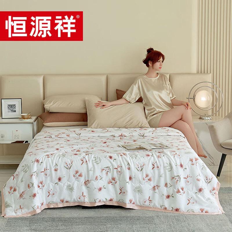 Hengyuanxiang Tencel Sommer-Kühlbettdecke
