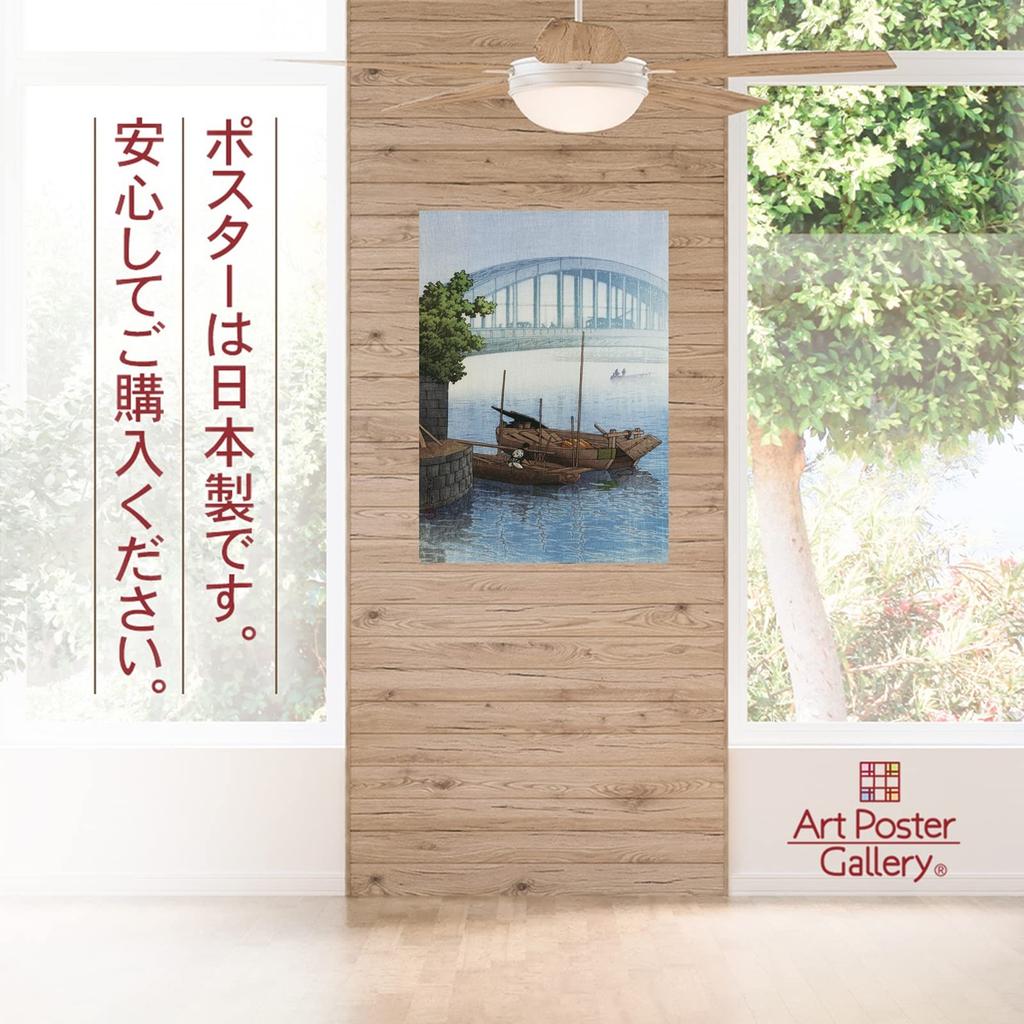 Kawase Hasui Poster Reproduktion "Eitai Brücke" A3 Größe [Hergestellt in Japan] Japanische Malerei [Innenraum Tapete] Malerei Kunst Tapete Poster