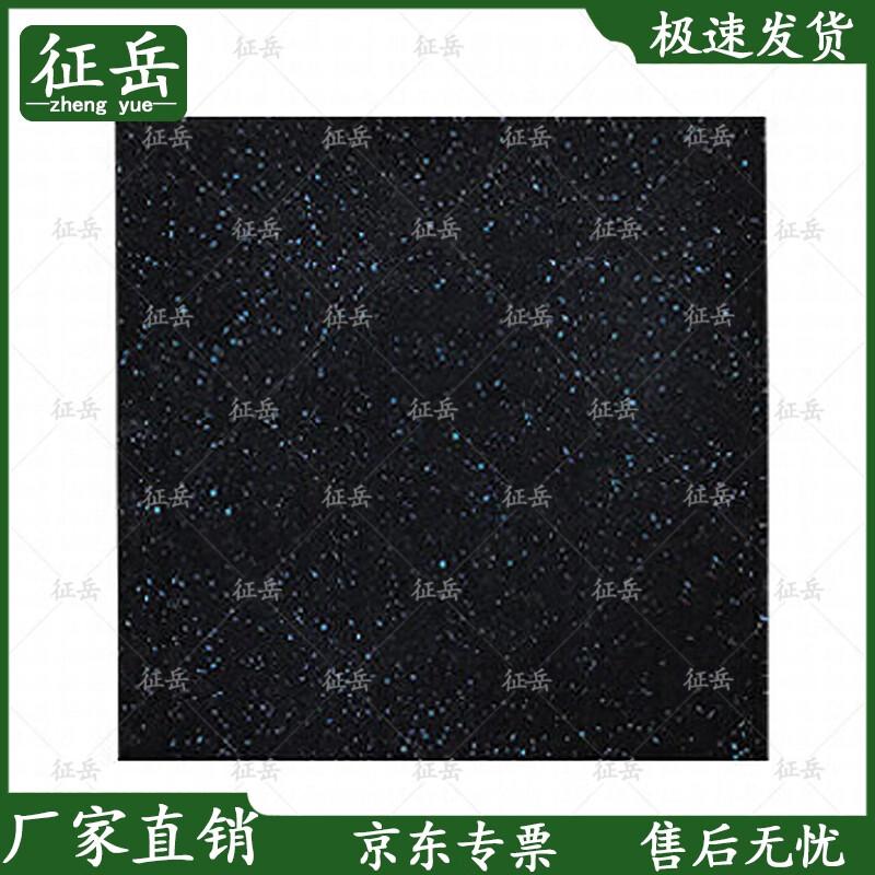 Zhengyue Gym Shock-Absorbing Rubber Floor Mats 50x50x1.5cm