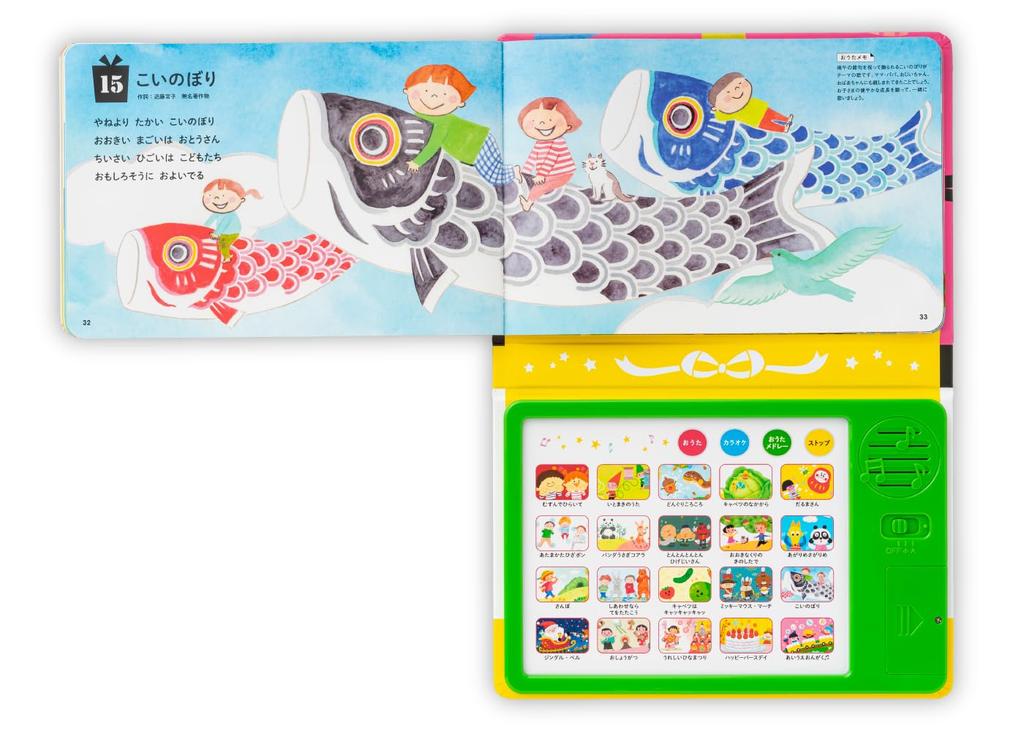 Let's Spend Happy Time Together As a Family! Song Gift 20 (Tamahiyo Song Picture Book)