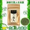 Sweet Rich Frozen Top Oolong Tea 150g High Mountain Taiwan Ginseng