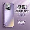 Applicable To Opporeno14 Mobile Phone Case Oppo New Ultra-thin Reno14pro Skin Feeling AG Matte Reno13 Mirror