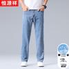 Hengyuanxiang Men's Summer Ice Silk Loose Straight Denim Jeans