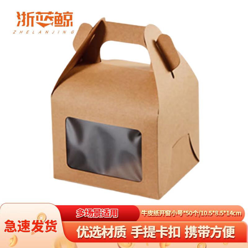 Kraft Paper Handheld Dessert Takeaway Box