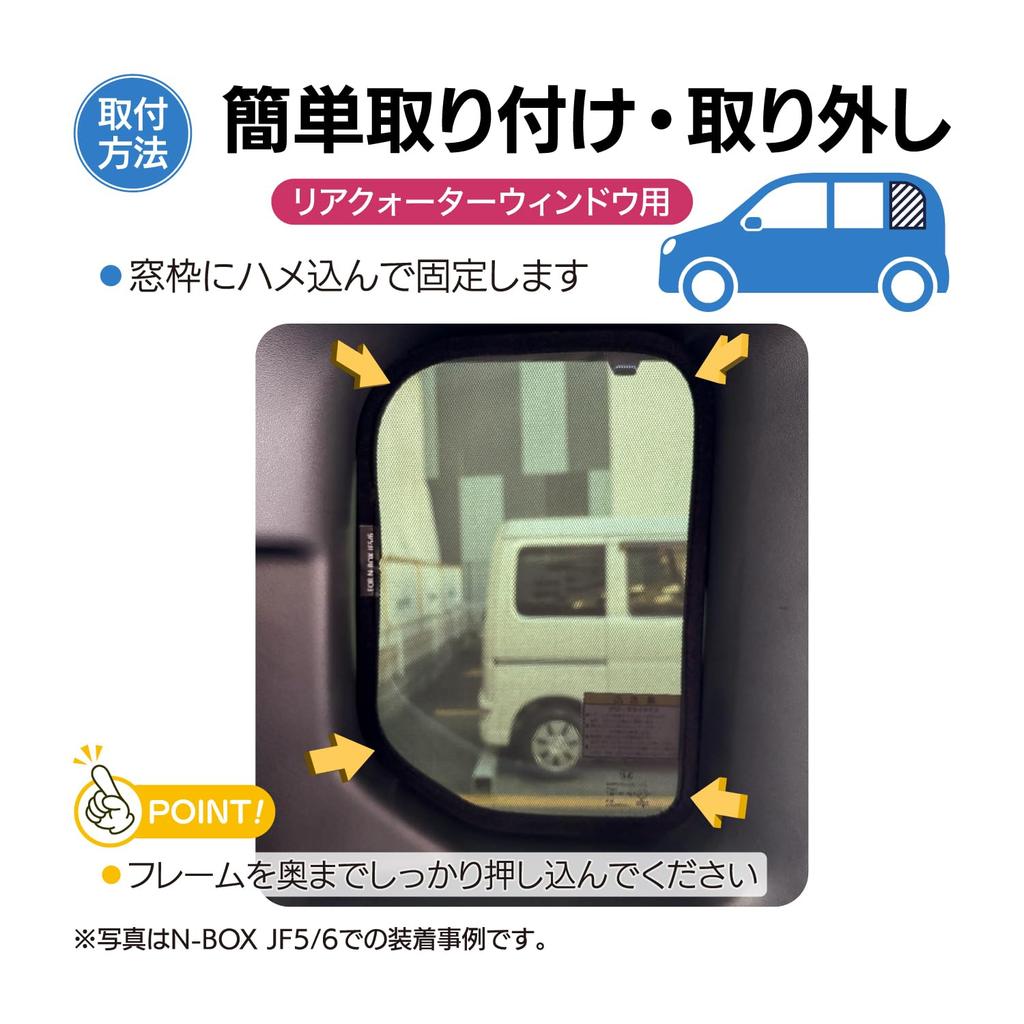 Mesh Custom Designed for Side Window Light and Heat Screen Compatible with of 2 for Rear Quarters of 3rd Generation Sunshades, N-BOX Privacy,