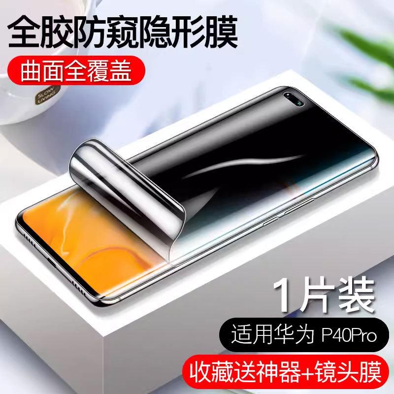 Applicable To Huawei P11 Tempered Film Anti-peeping P11 Anti-peeping Film Full Screen Coverage P11pro Mobile Phone 111 Degrees Anti-peeping