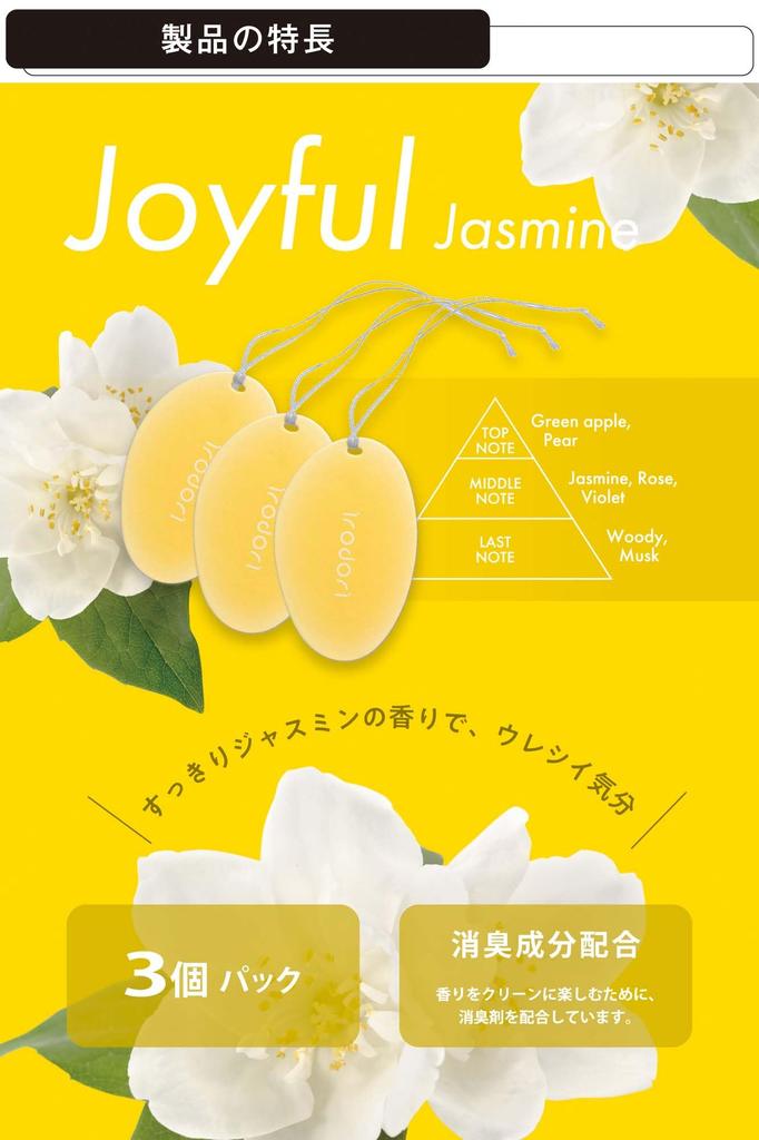 Carmate Car Air Freshener Irodori Hanging Fragrance Joyful Jasmine Hanging 3 Pieces H1842