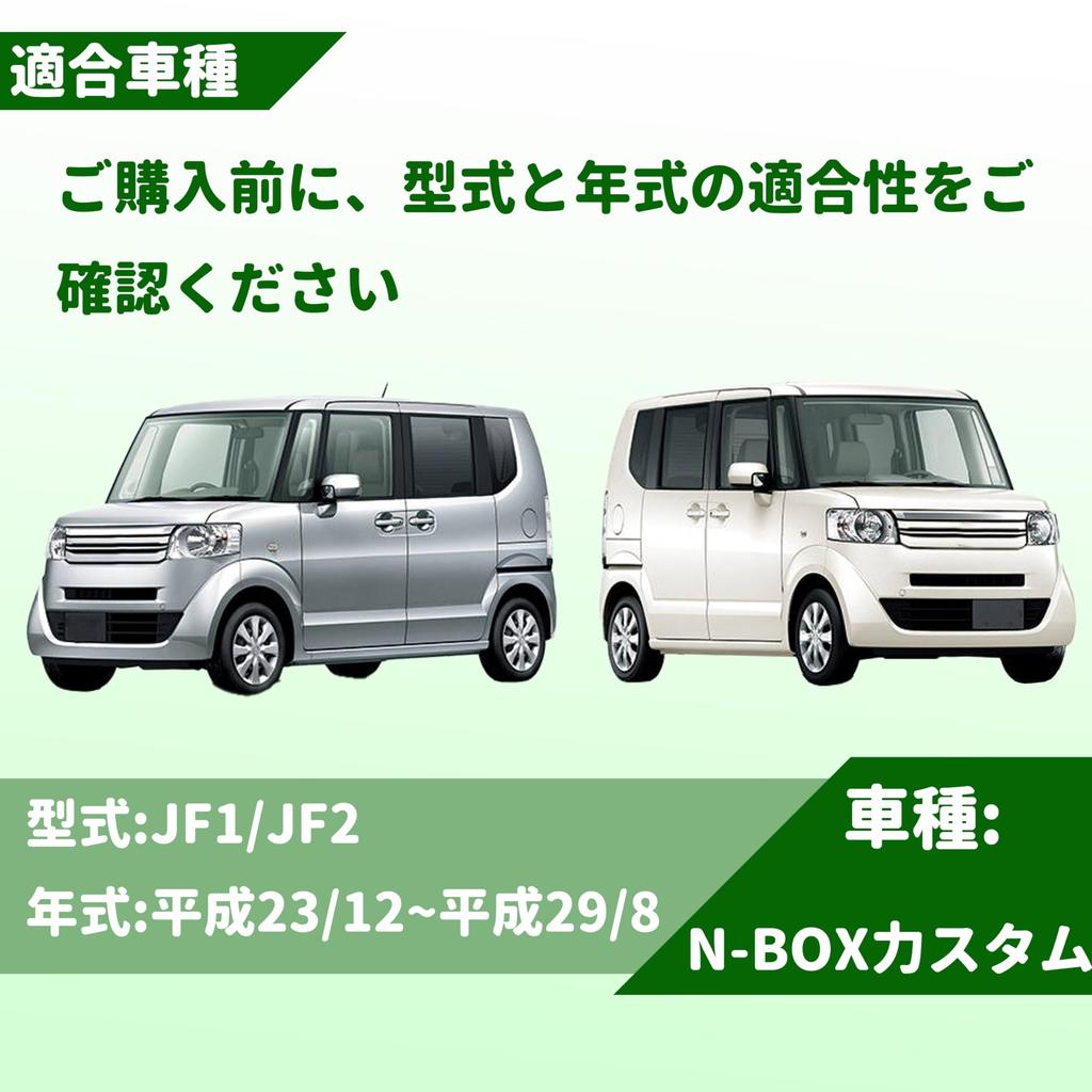 Oattun Start-Stopp-System-Deaktivator Honda NBOX (N-BOX Custom Inklusive) 2011/12