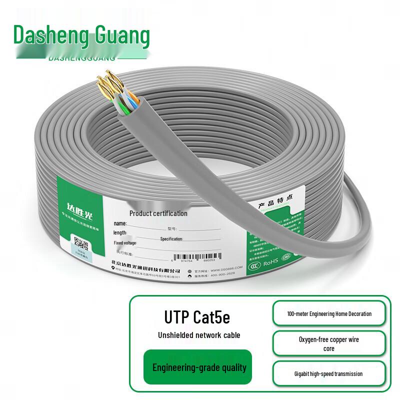 DashengGuang Professional Grade Ethernet Network Cable