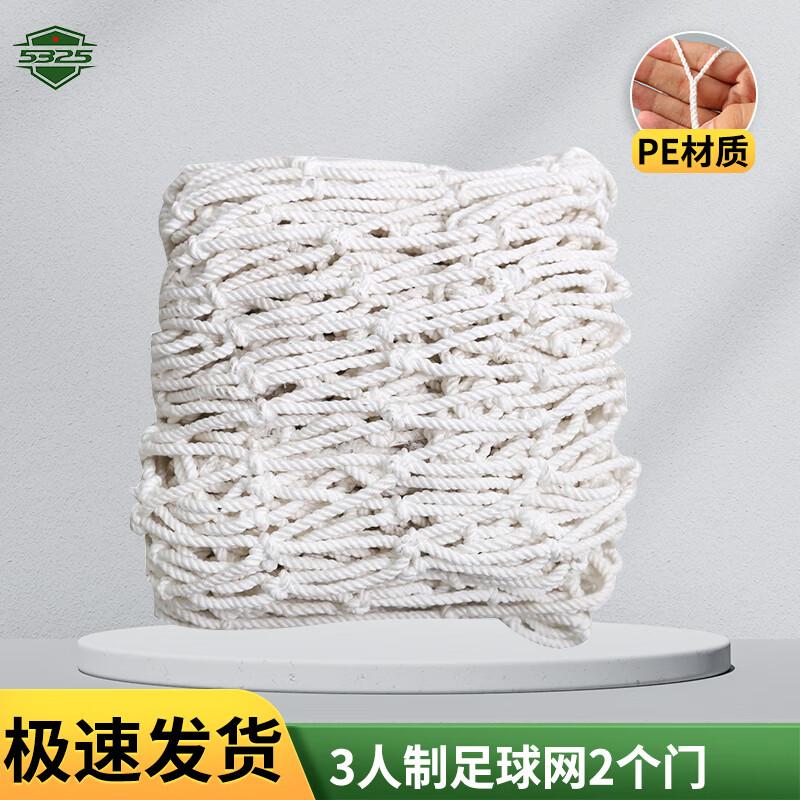 

Football Goals & Nets