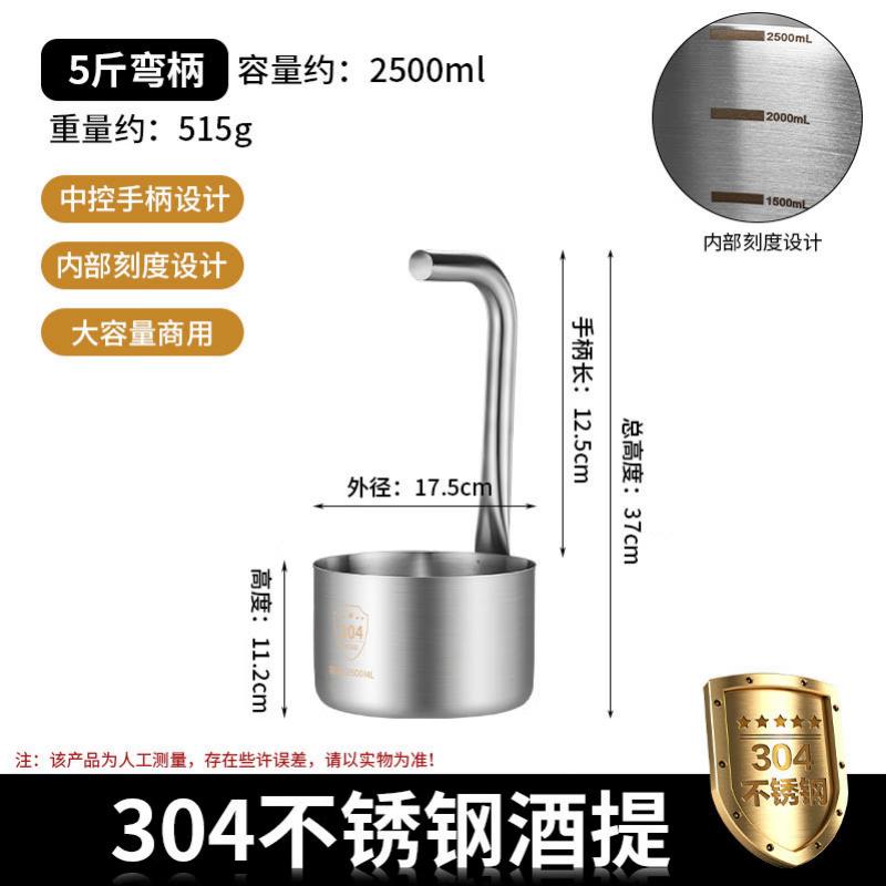 Jing Yu Heng Household Funnel and Wine Dipper