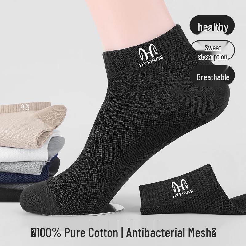 Hengyuanxiang Men s Anti-bacterial Boat Socks
