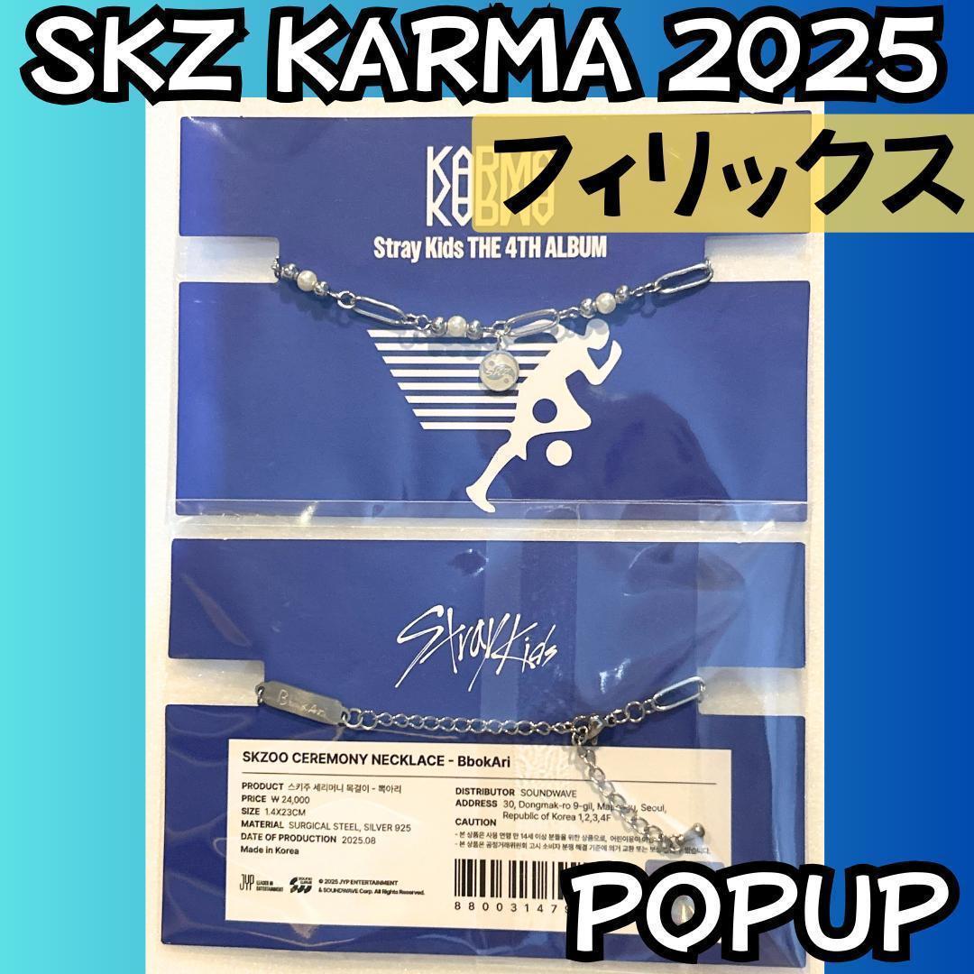 

[USED] Straykids Karma Pop-Up Felix Necklace H978