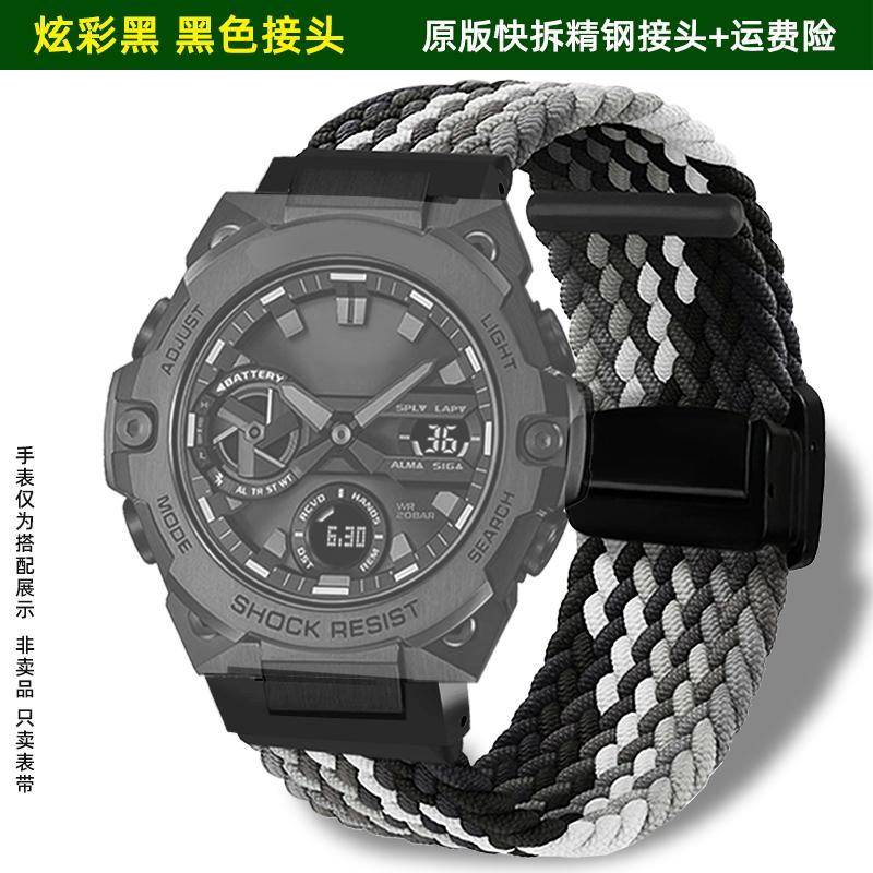 For Casio G-SHOCK series fourth generation5657 GST-B400 modified nylon woven canvas watch strap accessories magnetic watch chain