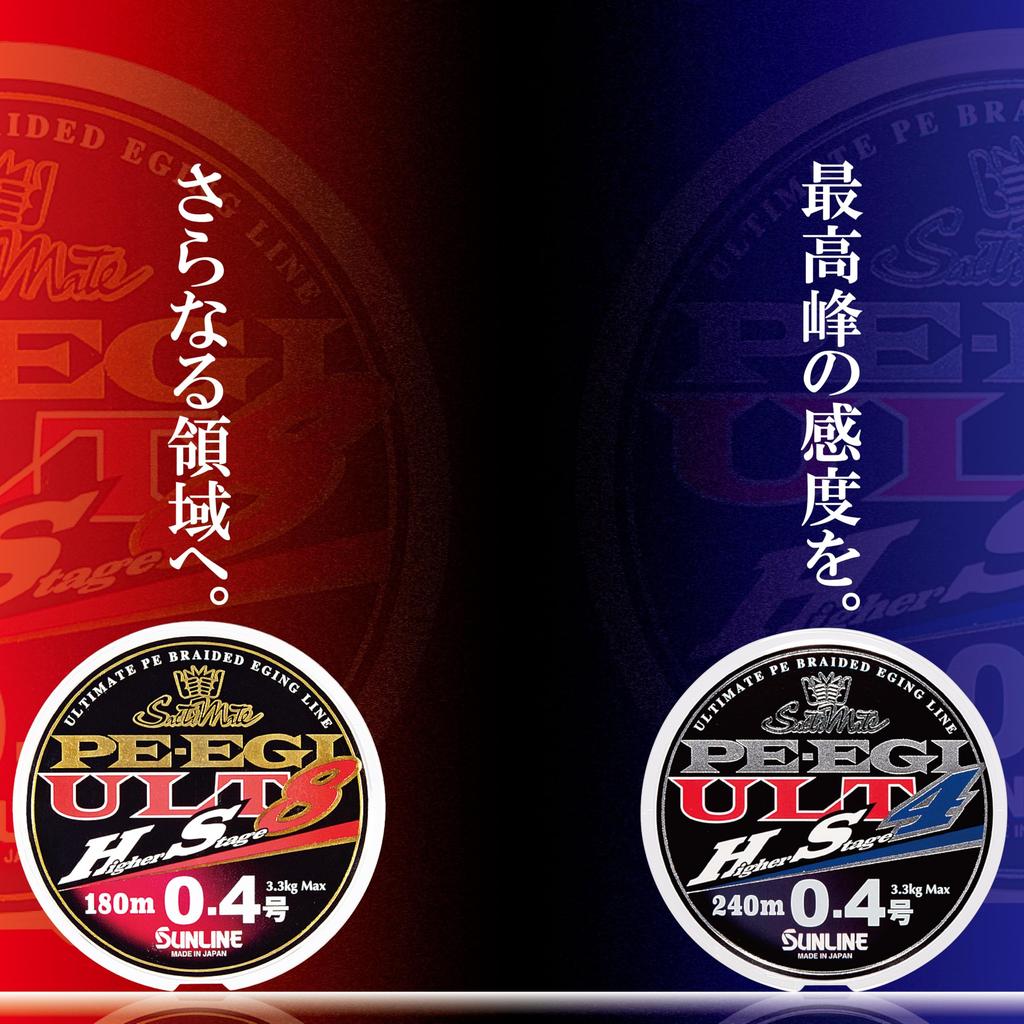 SUNLINE Saltimate PE Egi ULT HS4 PE Line 240m 4 strands Green 0.4 3.3kg White/Pink/Light