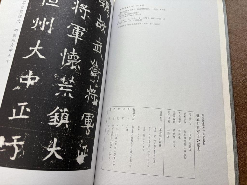 [USED] A collection of seven calligraphy books, including calligraphy works, rubbings, Chinese calligraphy, calligraphy, and inscriptions.