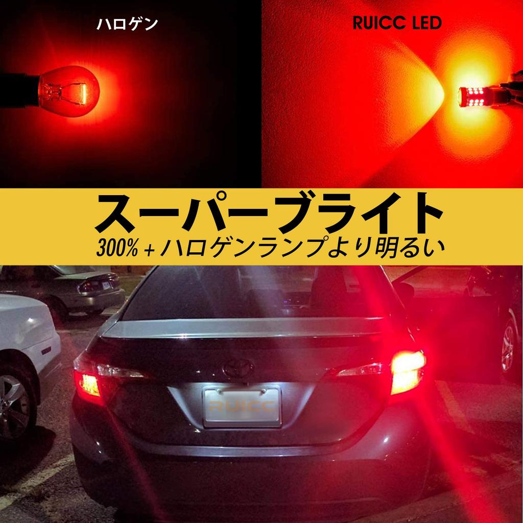 RUICC S25 LED Double Red Red Explosive Light (1157 BAY15D P21/5W LED Light, 180°