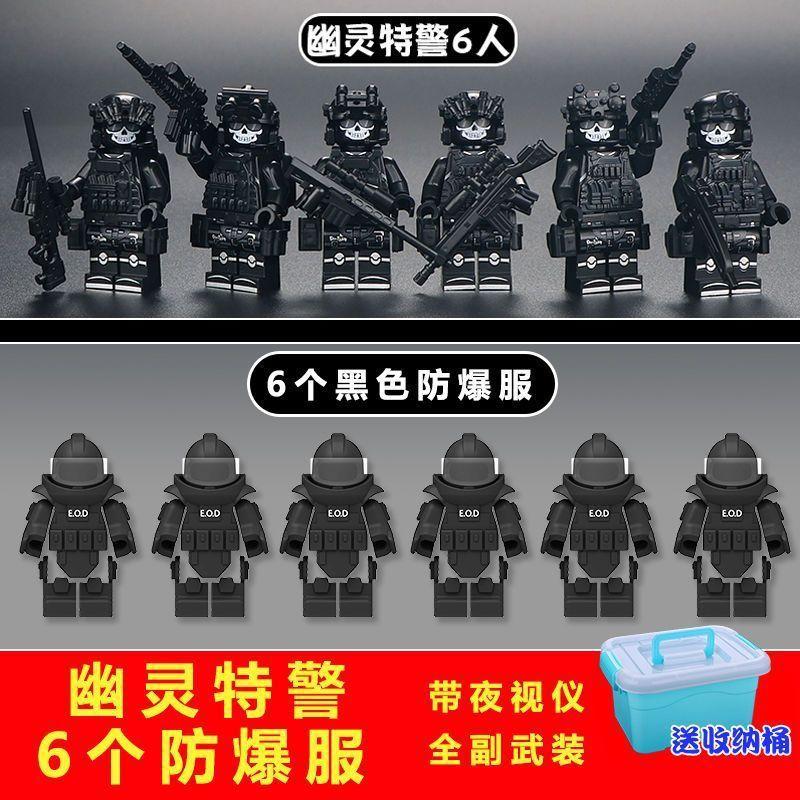 Compatible with Ghost SWAT Miniature Police Military Special Forces Boy Assembled Building Block Small