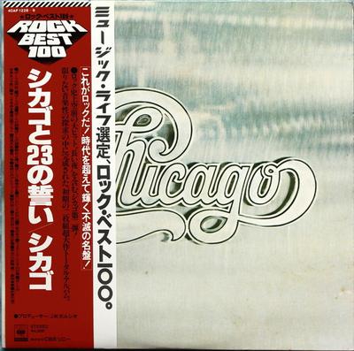 LP Record CHICAGO - Chicago 40AP1228 CBS SONY 1978 Japan Rock Used