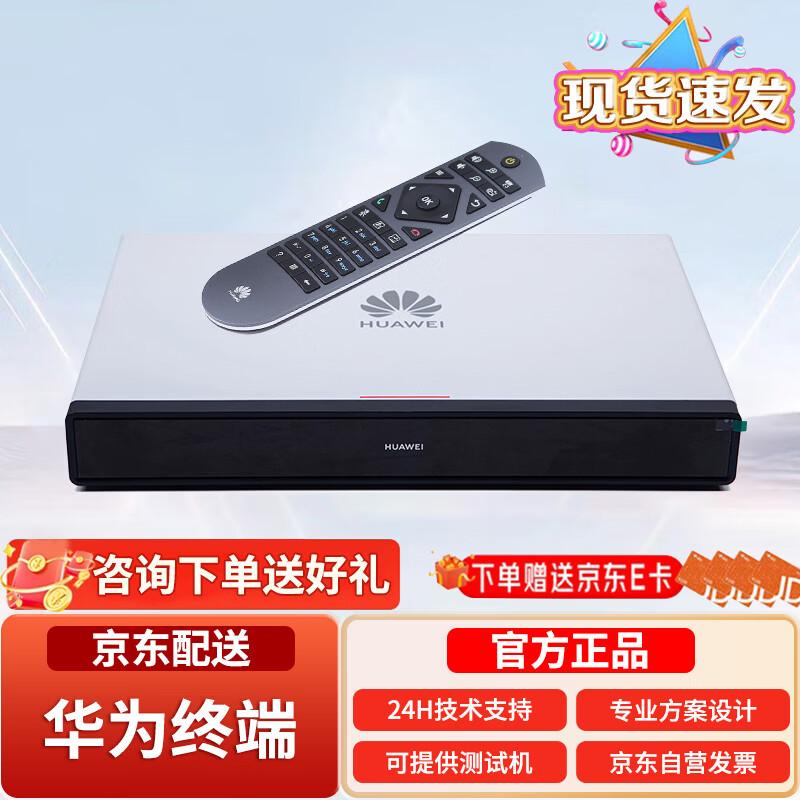 Huawei BOX Series HD Video Conferencing Terminal (CN version)