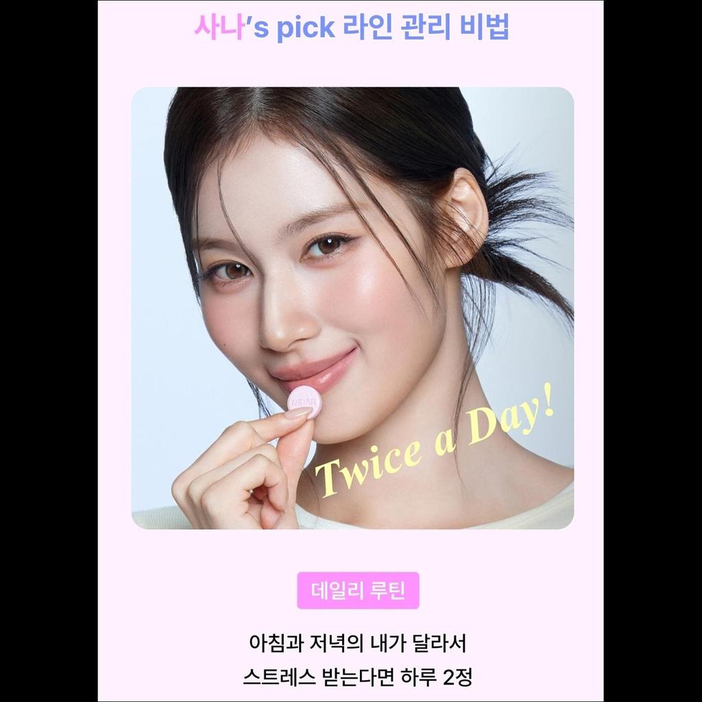 [TWICE SANA Pick] NE:AR V-Care Grapefruit Flavor 14 Tablets (7 Days)