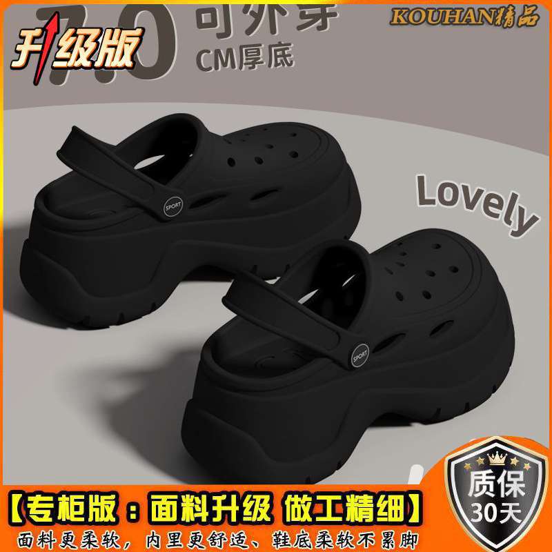 7.0Cm outer wear thick-soled heightening eva stepping on shit feeling bag head two wearing hole shoes women's summer indoor beach cool slippers