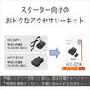 SONY Accessory Kit ACC-QZ1K (BC-QZ1 + NP-FZ100)