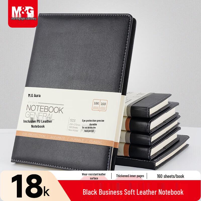 Деловой блокнот M&G 18K из мягкой кожи