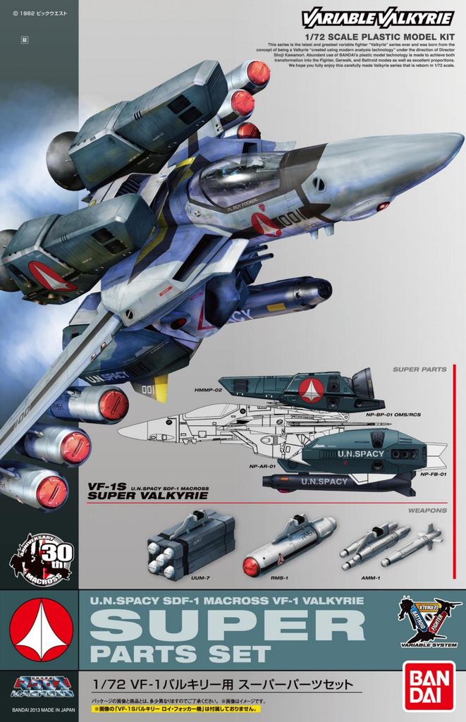 Valkyrie Super Parts Set Dimension Fortress 1/72 VF-1 (Super Macross)