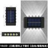 LED Beads Up and Down Luminous Wall Lamps Waterproof Garden Decorative Solar Powered  Atmosphere Light Wall Light Night Light