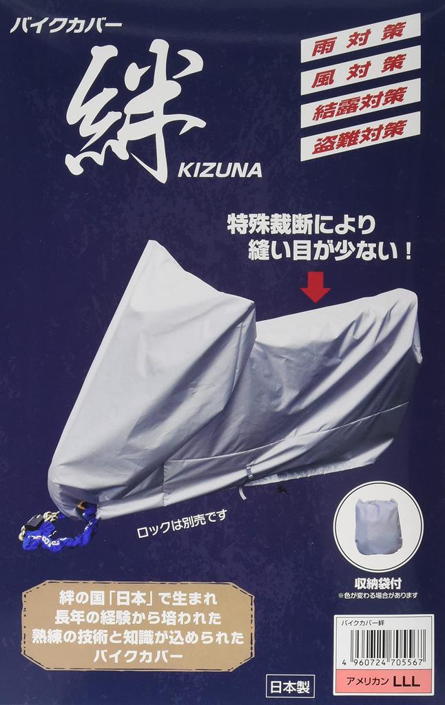 Hirayama Sangyo Bike Kizuna Gray Cover, American, 3L,
