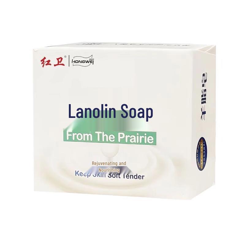 Hongwei Lanolin Soap