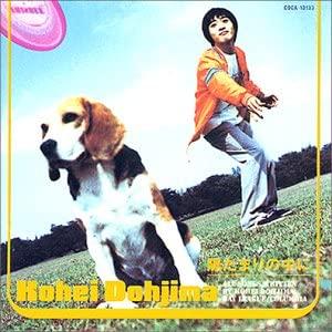 

CD KOHEI DOJIMA - Hidamari No Naka Ni COCA13133 Japan Japanese Pop/Rock Used