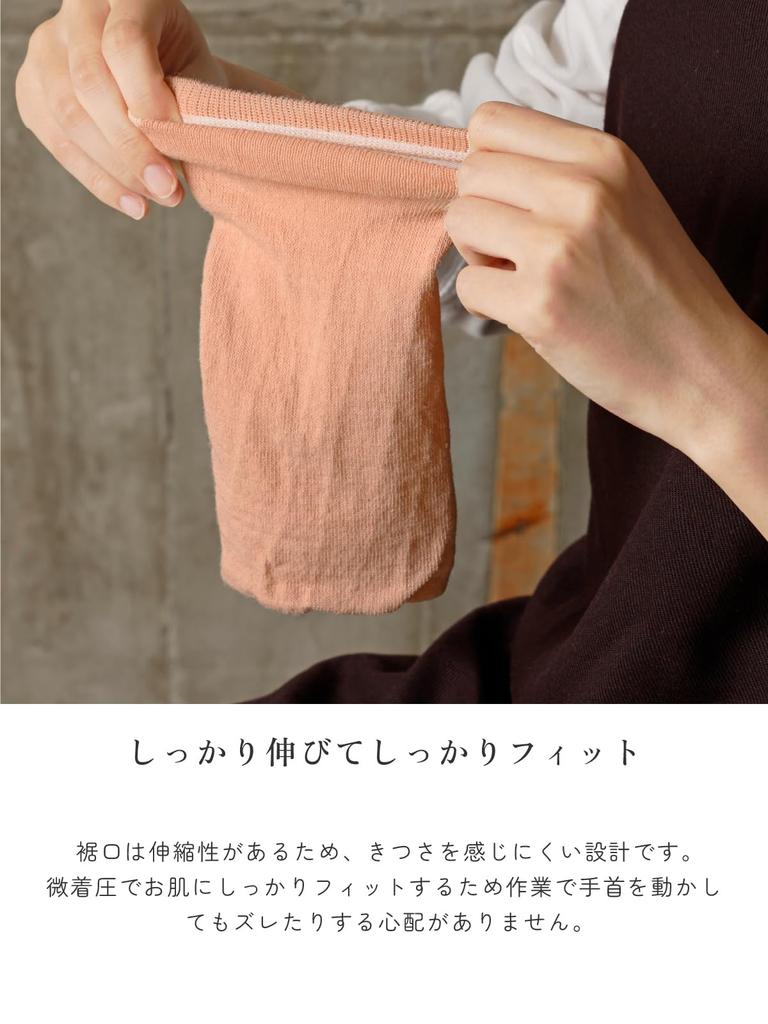 Maison Peony Wrist Warmer with Yarn for Light Compression Women's Silk-Lined Far-Infrared Warming, (Pink)