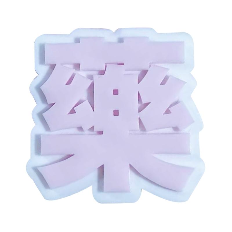 Jewelry Casting Molds Silicone Pendant Molds,Silicone Keychain Molds Chinese Characters Resin Mold for Crafts