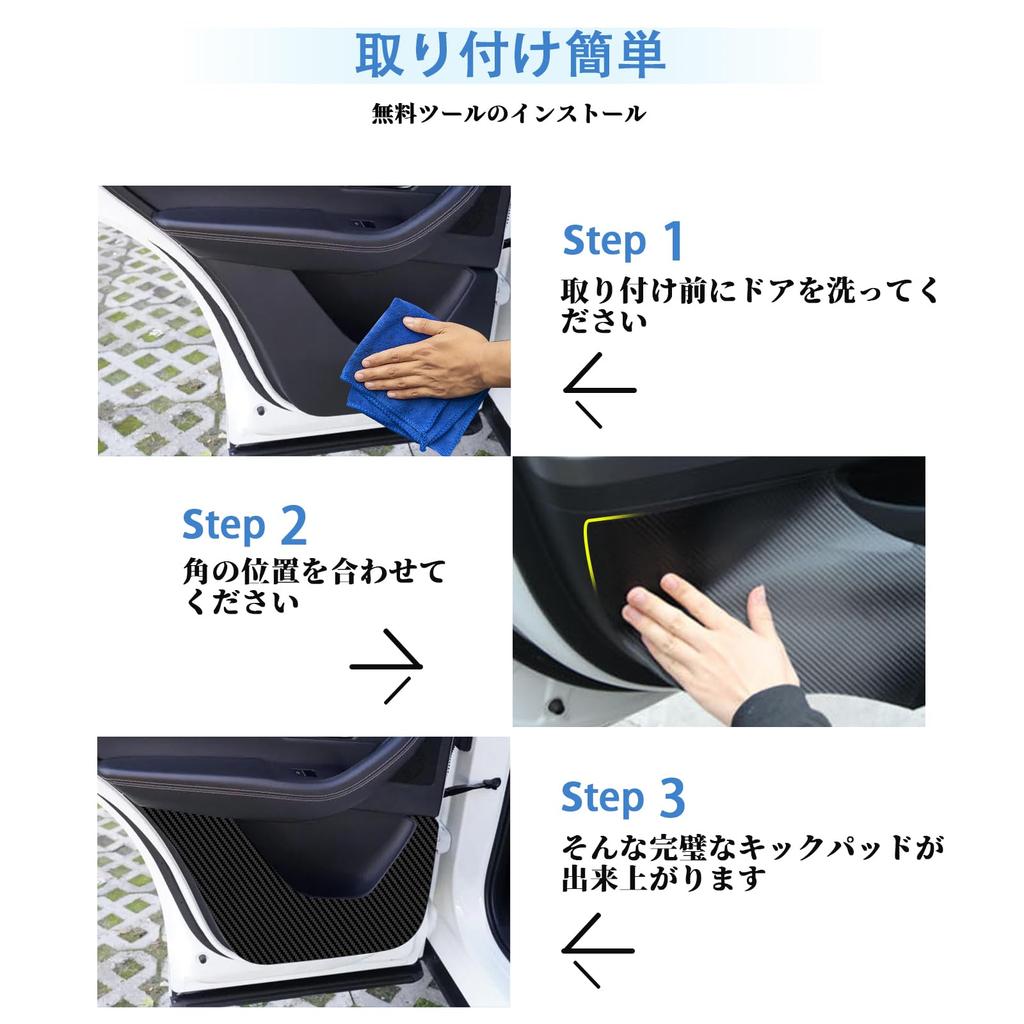 SHAOHAO Door Kick Door Trim Carbon Protection Film of for Mazda KH Series New Scratch and Stain Easy Custom Parts Guards, Guards, Fiber-Look Sheets,