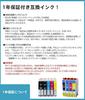 ZAZ compatible ink 380XLPGBK included XL large capacity type with IC chip Remaining amount display possible BCI-381XL+380XL/6MP BCI-381XL