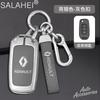 Alloy Car Key Case For Renault Megane Grand Scenic Kadjar Laguna Koleos Fluence Talisman Espace Dacia Sandero Protection Shell UU1