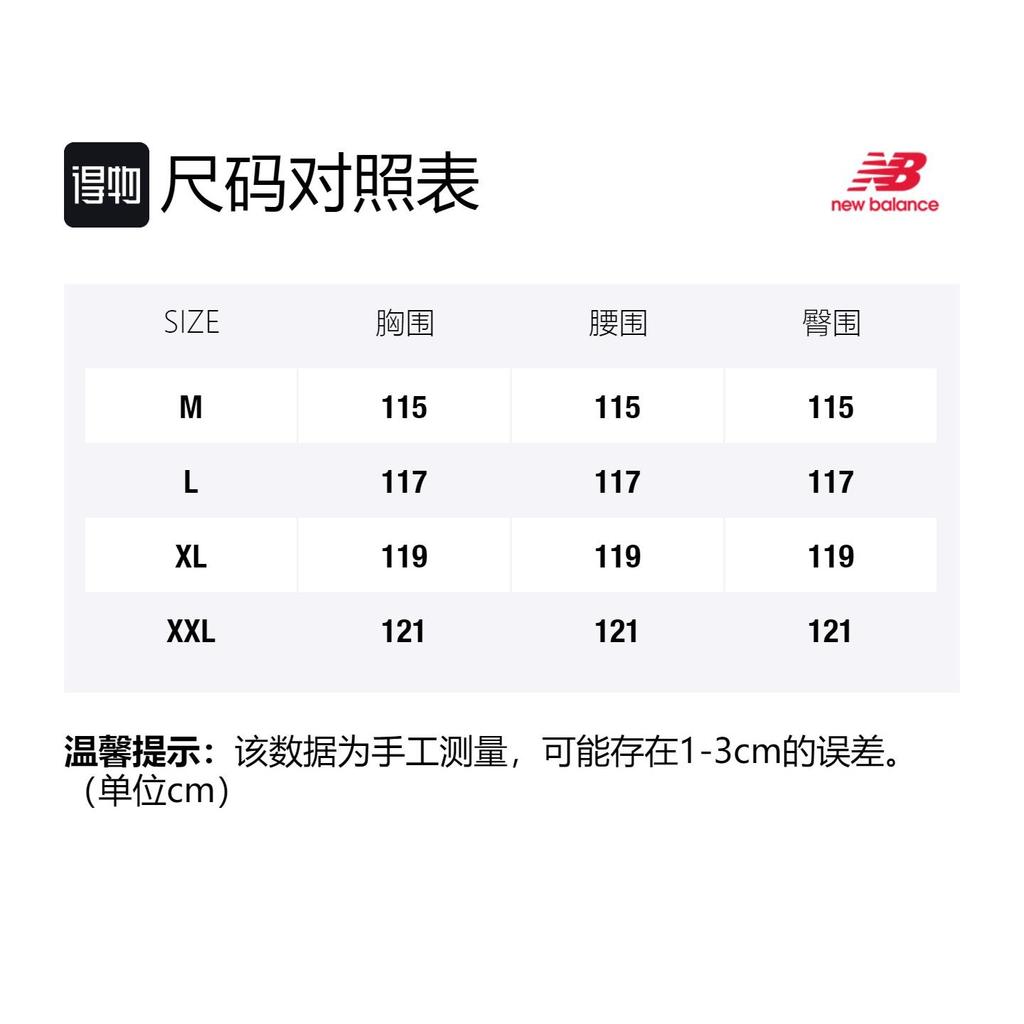 New Balance Velvet Jackets Men's Stand Collar Moderate NQ943011-BEI