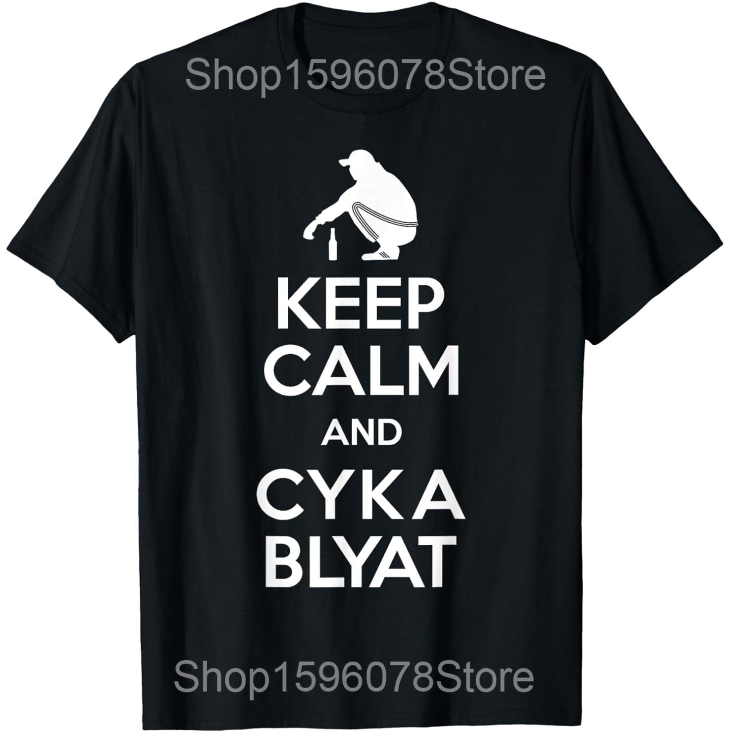 Keep Calm And Cyka Blyat Russian Graphic T Shirts Unisex Pure Cotton Humor Streetwear Tee Shirt Short Sleeve Unisex Loose Clothing S